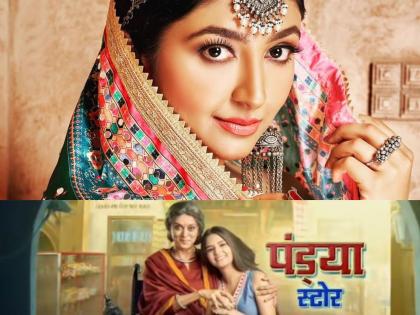 'Pandya Store': Bhoomi Trivedi to perform at Dhaval-Natasha's, Chirag-Dolly's wedding | 'Pandya Store': Bhoomi Trivedi to perform at Dhaval-Natasha's, Chirag-Dolly's wedding 'Pandya Store': Bhoomi Trivedi to perform at Dhaval-Natasha's, Chirag-Dolly's wedding | 'Pandya Store': Bhoomi Trivedi to perform at Dhaval-Natasha's, Chirag-Dolly's wedding