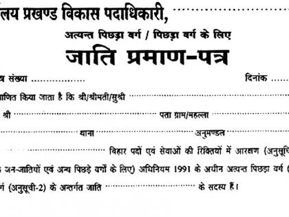 Caste certificates in Bengal to be granted at district magistrate level only | Caste certificates in Bengal to be granted at district magistrate level only Caste certificates in Bengal to be granted at district magistrate level only | Caste certificates in Bengal to be granted at district magistrate level only