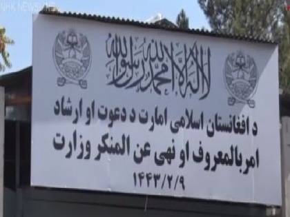 Taliban replaces sign of Women Ministry to Propagation of Virtue and Prevention of Vice | Taliban replaces sign of Women Ministry to Propagation of Virtue and Prevention of Vice