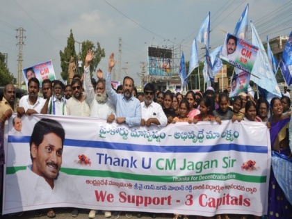 YSRCP leaders hold rallies across Andhra in support of three capital proposal | YSRCP leaders hold rallies across Andhra in support of three capital proposal