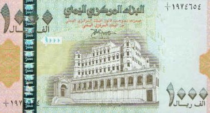Yemeni riyal plummets to new low against USD | Yemeni riyal plummets to new low against USD