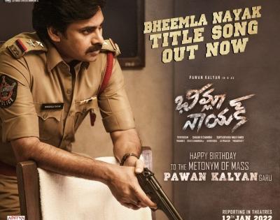 Title track of Pawan Kalyan's 'Bheemla Nayak' released | Title track of Pawan Kalyan's 'Bheemla Nayak' released