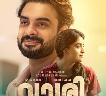OTT release for Malayalam courtroom drama 'Vaashi' on July 17 | OTT release for Malayalam courtroom drama 'Vaashi' on July 17