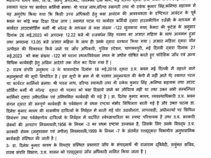 Woman claims sexual exploitation at UP Bhawan in Delhi, probe ordered | Woman claims sexual exploitation at UP Bhawan in Delhi, probe ordered