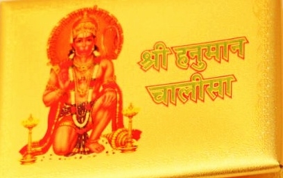 UP undertrials to recite Hanuman Chalisa, Sunder Kand | UP undertrials to recite Hanuman Chalisa, Sunder Kand UP undertrials to recite Hanuman Chalisa, Sunder Kand | UP undertrials to recite Hanuman Chalisa, Sunder Kand