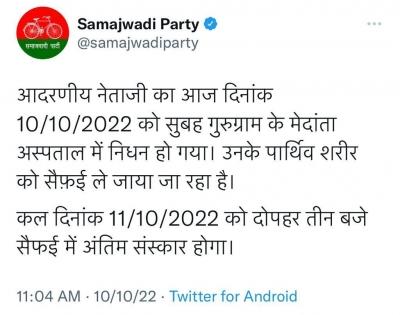 Mulayam to be cremated in Sefai on Tuesday | Mulayam to be cremated in Sefai on Tuesday Mulayam to be cremated in Sefai on Tuesday | Mulayam to be cremated in Sefai on Tuesday