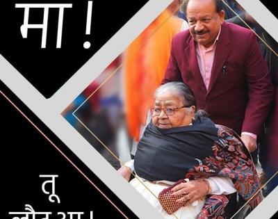 Harsh Vardhan donates deceased mother's eyes at AIIMS | Harsh Vardhan donates deceased mother's eyes at AIIMS