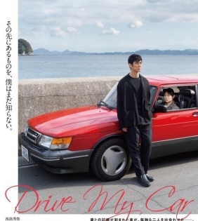 'Drive My Car' feted with Best Picture honour at National Society of Film Critics | 'Drive My Car' feted with Best Picture honour at National Society of Film Critics