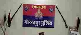 70 constables, one SHO face action for misconduct, laxity in duty in Gorakhpur | 70 constables, one SHO face action for misconduct, laxity in duty in Gorakhpur