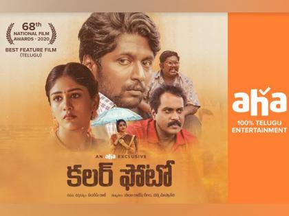 aha original film "Colour Photo" bags Best Feature Film - Telugu at the 68th National Film Awards | aha original film "Colour Photo" bags Best Feature Film - Telugu at the 68th National Film Awards