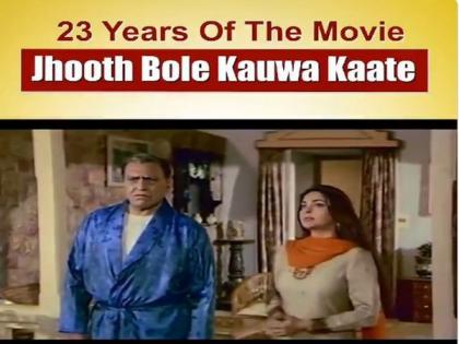 Juhi Chawla gets nostalgic on 23rd anniversary of 'Jhooth Bole Kauwa Kate,' shares clip from film | Juhi Chawla gets nostalgic on 23rd anniversary of 'Jhooth Bole Kauwa Kate,' shares clip from film