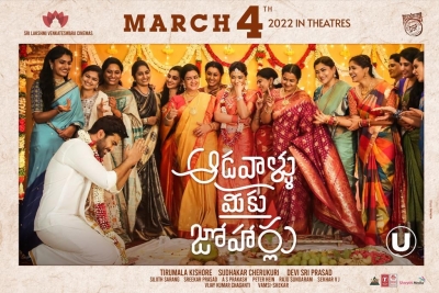 Rashmika Mandanna-starrer 'Aadavaallu Meeku Johaarlu' to release on March 4 | Rashmika Mandanna-starrer 'Aadavaallu Meeku Johaarlu' to release on March 4 Rashmika Mandanna-starrer 'Aadavaallu Meeku Johaarlu' to release on March 4 | Rashmika Mandanna-starrer 'Aadavaallu Meeku Johaarlu' to release on March 4