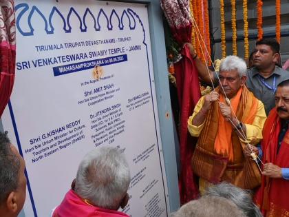 Tirupati Balaji temple opens door to devotees in Jammu | Tirupati Balaji temple opens door to devotees in Jammu