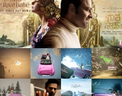 'Ee Raathale' song from 'Radhe Shyam' features surreal imagery | 'Ee Raathale' song from 'Radhe Shyam' features surreal imagery