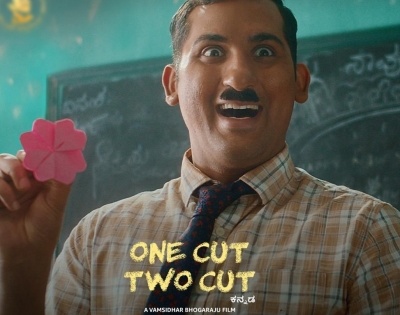 Kannada Comedy-Adventure 'One Cut Two Cut' trailer unveiled | Kannada Comedy-Adventure 'One Cut Two Cut' trailer unveiled