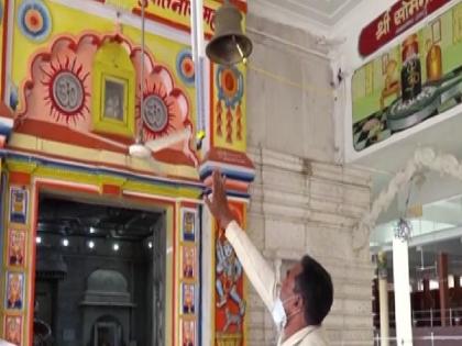 Automatic sensor bell installed at Pashupatinath temple in MP | Automatic sensor bell installed at Pashupatinath temple in MP
