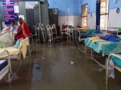 Cyclone Yaas: Waterlogged Sadar Hospital in Bihar's Katihar struggles to function | Cyclone Yaas: Waterlogged Sadar Hospital in Bihar's Katihar struggles to function