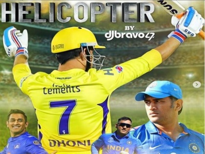 'MS Dhoni is world-beater', Dwayne Bravo releases song for India's 'Captain Cool' | 'MS Dhoni is world-beater', Dwayne Bravo releases song for India's 'Captain Cool'
