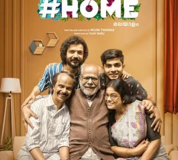 Malayalam drama '#Home' to have global digital release | Malayalam drama '#Home' to have global digital release Malayalam drama '#Home' to have global digital release | Malayalam drama '#Home' to have global digital release