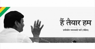 Shivpal's new photo on Twitter reads 'hain taiyyar hum' | Shivpal's new photo on Twitter reads 'hain taiyyar hum' Shivpal's new photo on Twitter reads 'hain taiyyar hum' | Shivpal's new photo on Twitter reads 'hain taiyyar hum'