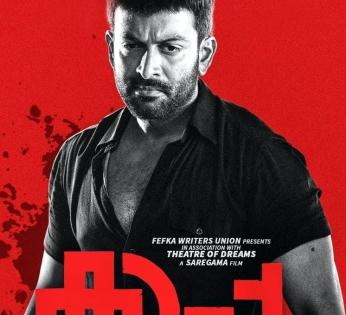 Prithviraj plays gangster in much-awaited crime thriller 'KAAPA' | Prithviraj plays gangster in much-awaited crime thriller 'KAAPA' Prithviraj plays gangster in much-awaited crime thriller 'KAAPA' | Prithviraj plays gangster in much-awaited crime thriller 'KAAPA'