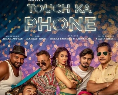 Heena Panchal grooves to 'Touch Ka Phone' on music video | Heena Panchal grooves to 'Touch Ka Phone' on music video