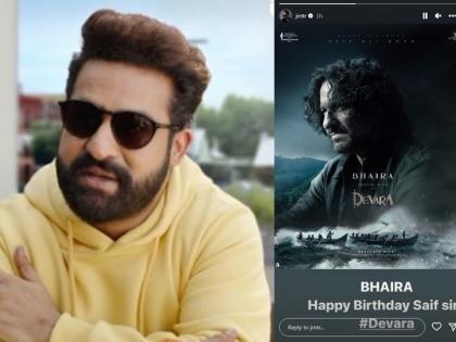 NTR Jr wishes Saif Ali Khan a happy birthday as he unveils poster from 'Devara' | NTR Jr wishes Saif Ali Khan a happy birthday as he unveils poster from 'Devara' NTR Jr wishes Saif Ali Khan a happy birthday as he unveils poster from 'Devara' | NTR Jr wishes Saif Ali Khan a happy birthday as he unveils poster from 'Devara'