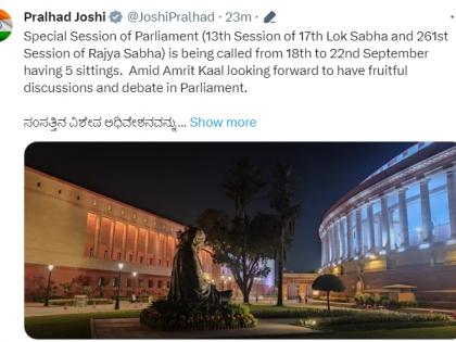Special session of Parliament in September, Prez likely to address both Houses | Special session of Parliament in September, Prez likely to address both Houses Special session of Parliament in September, Prez likely to address both Houses | Special session of Parliament in September, Prez likely to address both Houses