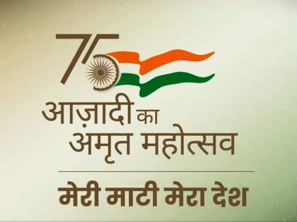 Rice, soil from every house for Azadi Ka Amrit Mahotsav finale | Rice, soil from every house for Azadi Ka Amrit Mahotsav finale