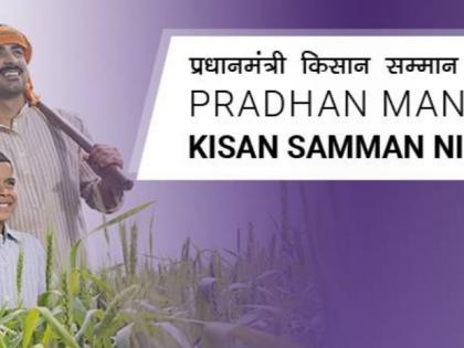 PM Modi to transfer Kisan-Samman Nidhi to 9 cr farmers from Rajasthan's Sikar today | PM Modi to transfer Kisan-Samman Nidhi to 9 cr farmers from Rajasthan's Sikar today PM Modi to transfer Kisan-Samman Nidhi to 9 cr farmers from Rajasthan's Sikar today | PM Modi to transfer Kisan-Samman Nidhi to 9 cr farmers from Rajasthan's Sikar today