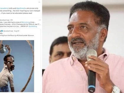 Police complaint against Prakash Raj for 'objectionable' Chandrayaan tweet | Police complaint against Prakash Raj for 'objectionable' Chandrayaan tweet Police complaint against Prakash Raj for 'objectionable' Chandrayaan tweet | Police complaint against Prakash Raj for 'objectionable' Chandrayaan tweet