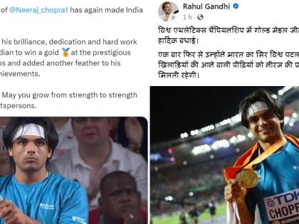 Keep inspiring young sportspersons: Kharge, Rahul congratulate Neeraj Chopra for historic gold | Keep inspiring young sportspersons: Kharge, Rahul congratulate Neeraj Chopra for historic gold Keep inspiring young sportspersons: Kharge, Rahul congratulate Neeraj Chopra for historic gold | Keep inspiring young sportspersons: Kharge, Rahul congratulate Neeraj Chopra for historic gold