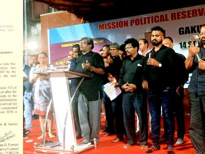 Goa ST community has to wait till 2026 delimitation for political quota | Goa ST community has to wait till 2026 delimitation for political quota Goa ST community has to wait till 2026 delimitation for political quota | Goa ST community has to wait till 2026 delimitation for political quota