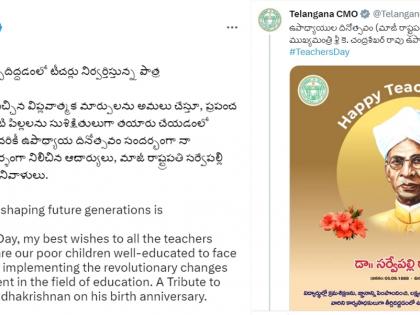 CMs of Telugu states greet teaching fraternity | CMs of Telugu states greet teaching fraternity CMs of Telugu states greet teaching fraternity | CMs of Telugu states greet teaching fraternity