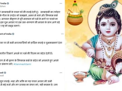 Prez, V-P, PM extend Janmashtami greetings | Prez, V-P, PM extend Janmashtami greetings