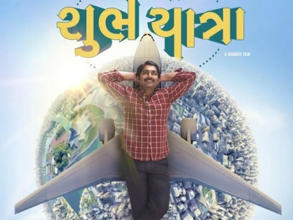 Malhar Thakar-starrer 'Shubh Yatra' revolves around Gujarati community's 'US dream' | Malhar Thakar-starrer 'Shubh Yatra' revolves around Gujarati community's 'US dream'