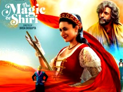 'The Magic of Shiri' trailer mixes comedy, drama and adventure | 'The Magic of Shiri' trailer mixes comedy, drama and adventure