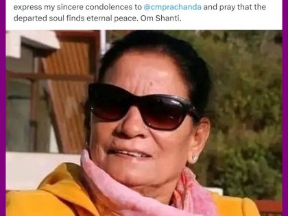 PM Modi condoles demise of Nepal PM Prachanda's wife | PM Modi condoles demise of Nepal PM Prachanda's wife