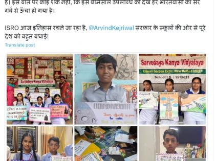 Delhi govt school students says Kudos ISRO | Delhi govt school students says Kudos ISRO