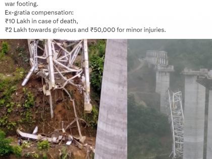 Railway Minister announces Rs 10 L ex-gratia for bridge collapse victims in Mizoram | Railway Minister announces Rs 10 L ex-gratia for bridge collapse victims in Mizoram Railway Minister announces Rs 10 L ex-gratia for bridge collapse victims in Mizoram | Railway Minister announces Rs 10 L ex-gratia for bridge collapse victims in Mizoram