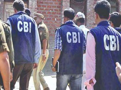 CBI unearths two international cyber frauds under operation Chakra-II | CBI unearths two international cyber frauds under operation Chakra-II CBI unearths two international cyber frauds under operation Chakra-II | CBI unearths two international cyber frauds under operation Chakra-II