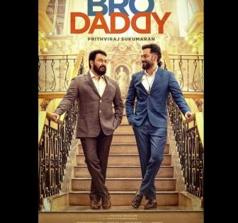 Mohanlal releases first look poster of 'Bro Daddy' | Mohanlal releases first look poster of 'Bro Daddy'