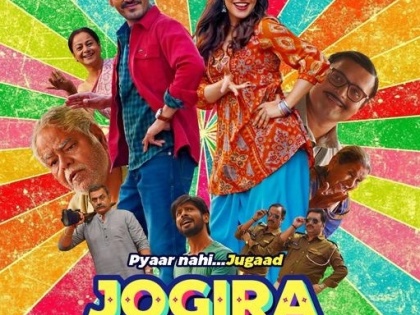 Review 'Jogira Sara Ra Ra': A comic caper worthy of family viewing (IANS Rating: ****1/2) | Review 'Jogira Sara Ra Ra': A comic caper worthy of family viewing (IANS Rating: ****1/2)
