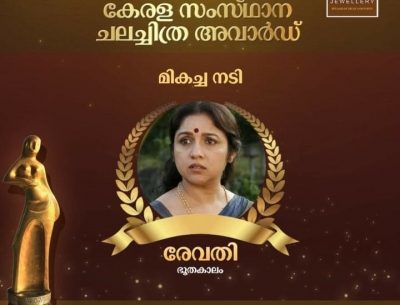 Kerala Film Awards 2021: Biju Menon, Joju George best actor, Revathi best actress | Kerala Film Awards 2021: Biju Menon, Joju George best actor, Revathi best actress