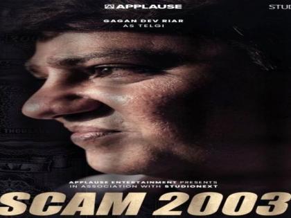 'Scam 2003: The Telgi Story' teaser: Bigger scam, edgier dialogues | 'Scam 2003: The Telgi Story' teaser: Bigger scam, edgier dialogues 'Scam 2003: The Telgi Story' teaser: Bigger scam, edgier dialogues | 'Scam 2003: The Telgi Story' teaser: Bigger scam, edgier dialogues