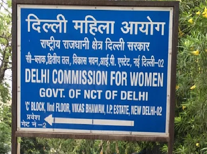 DCW issues notice to SHO over woman's murder in Delhi | DCW issues notice to SHO over woman's murder in Delhi DCW issues notice to SHO over woman's murder in Delhi | DCW issues notice to SHO over woman's murder in Delhi