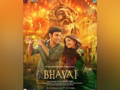 Pratik Gandhi starrer 'Bhavai' postponed, gets new release date | Pratik Gandhi starrer 'Bhavai' postponed, gets new release date