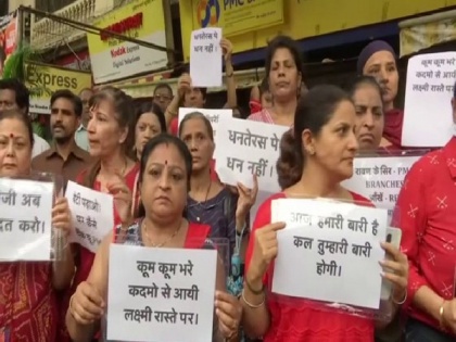 On Dhanteras, scam-hit women depositors of PMC bank hold protest in Mumbai | On Dhanteras, scam-hit women depositors of PMC bank hold protest in Mumbai