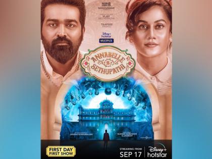 First look of Taapsee Pannu, Vijay Sethupathi starrer 'Annabelle Sethupathi' unveiled | First look of Taapsee Pannu, Vijay Sethupathi starrer 'Annabelle Sethupathi' unveiled First look of Taapsee Pannu, Vijay Sethupathi starrer 'Annabelle Sethupathi' unveiled | First look of Taapsee Pannu, Vijay Sethupathi starrer 'Annabelle Sethupathi' unveiled