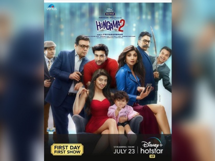 Shilpa Shetty's 'Hungama 2' to release on July 23 | Shilpa Shetty's 'Hungama 2' to release on July 23